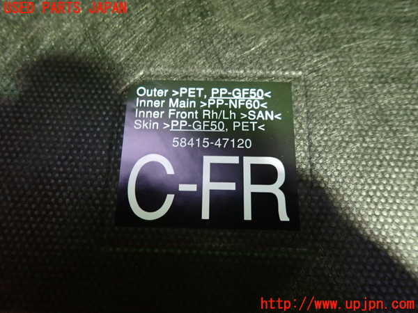 1UPJ-9231717771]プリウスPHV(ZVW52)ラゲッジトレイ1 中古_2