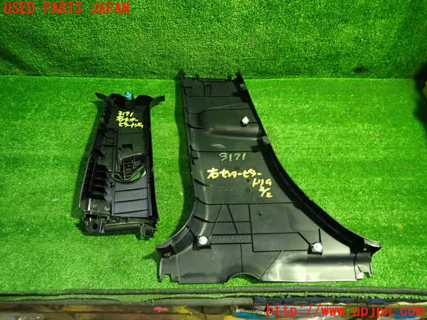 1UPJ-9231717665]プリウスPHV(ZVW52)右センターピラートリム 中古_2