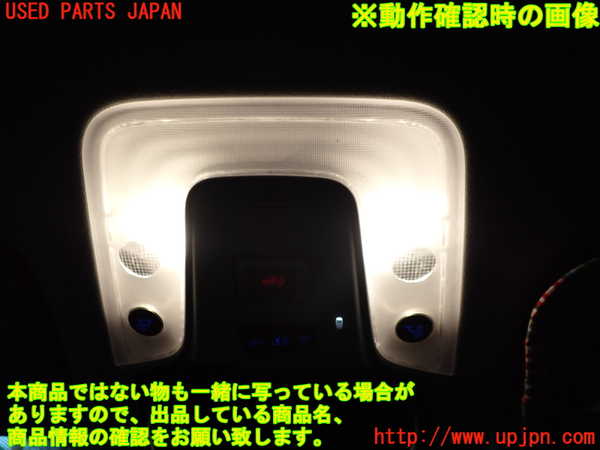 1UPJ-9231716411]プリウスPHV(ZVW52)ルームランプ1 (１列目) 中古_2