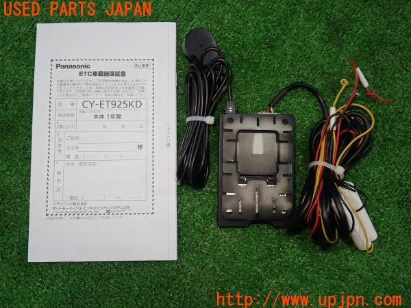 3UPJ=9231720503]フィアット 500X ポップスター プラス(33414)Panasonic パナソニック CY-ET925KD ETC車載器 中古_2