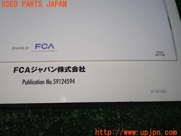 3UPJ=9231720802]フィアット 500X ポップスター プラス(33414)取扱説明書 取説 車両マニュアル 中古_5