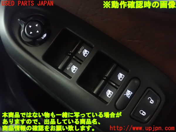 1UPJ-9231726240]フィアット・500X(33414)右前パワーウィンドウスイッチ 中古_2
