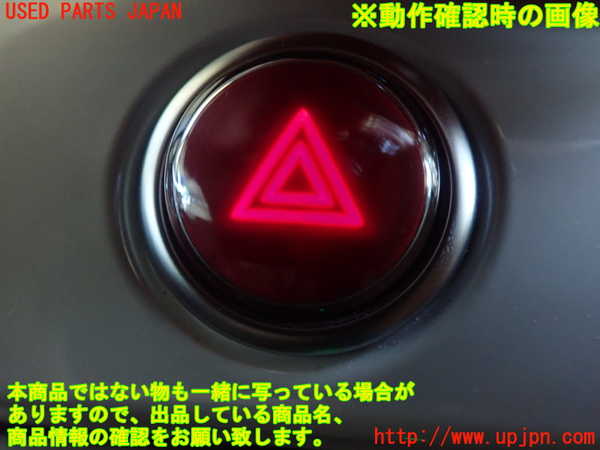 1UPJ-9231726290]フィアット・500X(33414)ハザードスイッチ 中古_3