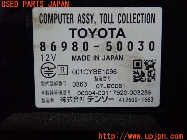 3UPJ=9231730503]レクサス LS600hL(UVF46)前期 純正ビルトイン 86980-50030 ETC車載器 中古_3