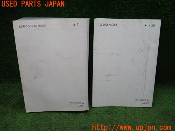 3UPJ=9231730802]レクサス LS600hL(UVF46)前期 取扱説明書 取説 ナビゲーションシステム 中古_2