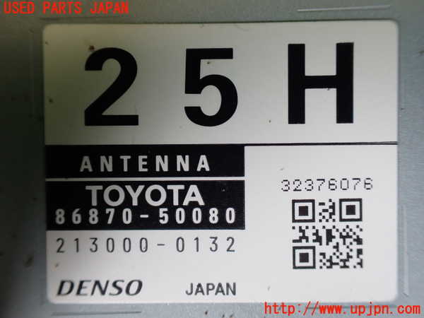 1UPJ-9231736550]レクサス・LS600hL(UVF46)アンテナ 中古_2