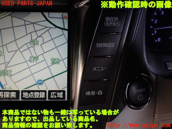1UPJ-9231736589]レクサス・LS600hL(UVF46)カーナビゲーション HDD 中古_5