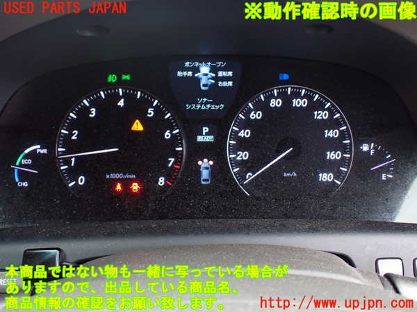 1UPJ-9231736170]レクサス・LS600hL(UVF46)スピードメーター 中古_5