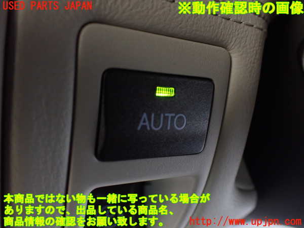 1UPJ-9231736306]レクサス・LS600hL(UVF46)スイッチ1 (電動パーキング オートホールド) 中古_3