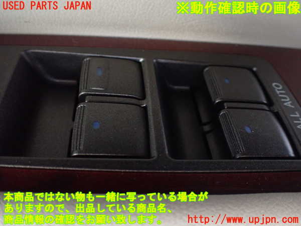 1UPJ-9231736240]レクサス・LS600hL(UVF46)右前パワーウィンドウスイッチ 中古_3