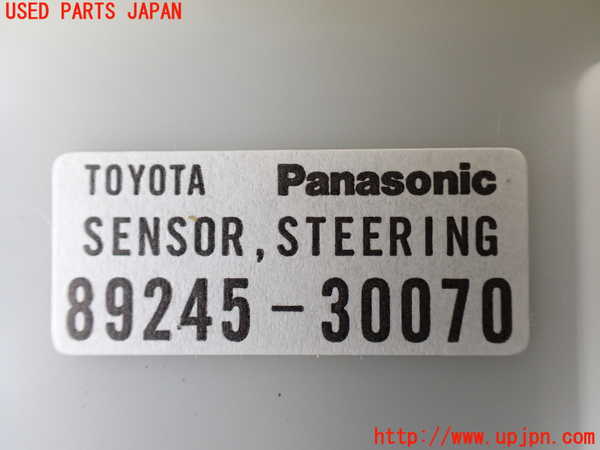 1UPJ-9231736383]レクサス・LS600hL(UVF46)センサー3 (ステアリング) 中古_3