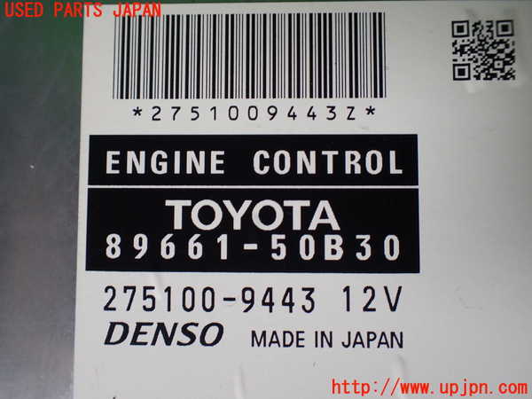 1UPJ-9231736110]レクサス・LS600hL(UVF46)エンジンコンピューター 中古_2