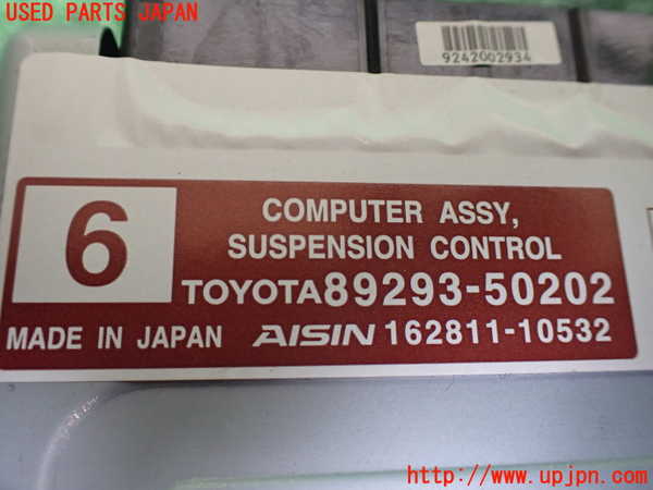 1UPJ-9231736120]レクサス・LS600hL(UVF46)サスペンションコンピューター 中古_2