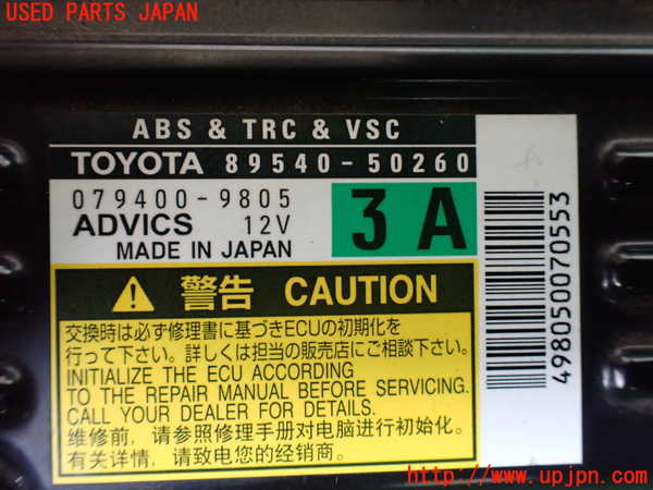 1UPJ-9231736125]レクサス・LS600hL(UVF46)ABSコンピューター 中古_2