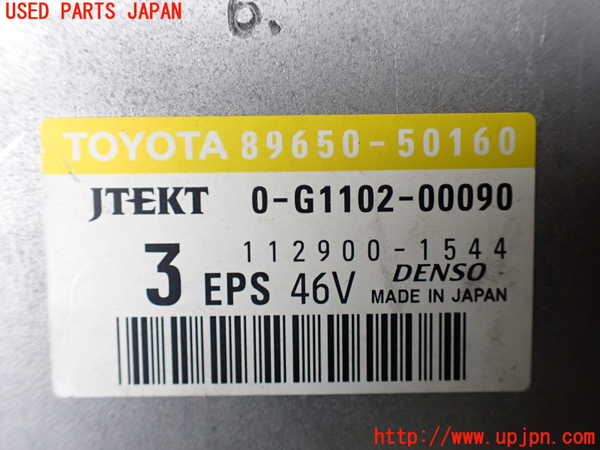 1UPJ-9231736135]レクサス・LS600hL(UVF46)パワステコンピューター 中古_2