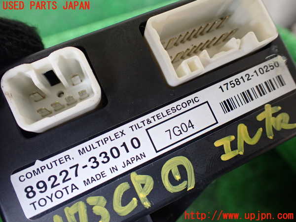 1UPJ-9231736146]レクサス・LS600hL(UVF46)コンピューター1 (TILT TELESCOPIC) 中古_2