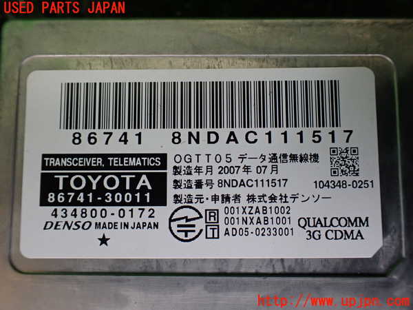 1UPJ-9231736147]レクサス・LS600hL(UVF46)コンピューター2 (TRANSCEIVER TELEMATICS) 中古_2