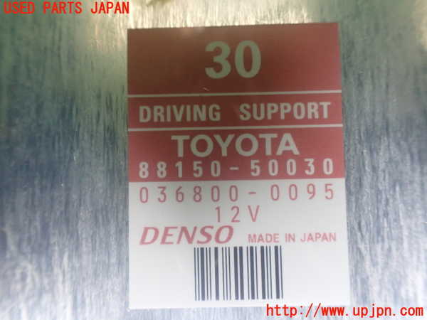 1UPJ-9231736150]レクサス・LS600hL(UVF46)コンピューター5 (ドライビングサポート) 中古_2