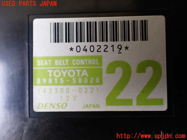 1UPJ-9231736153]レクサス・LS600hL(UVF46)コンピューター8 (シートベルト) 中古_2