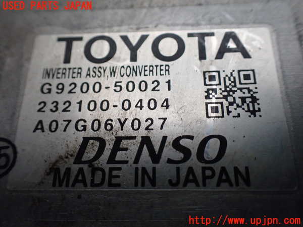 1UPJ-9231736916]レクサス・LS600hL(UVF46)インバーターコンバーター 中古_4