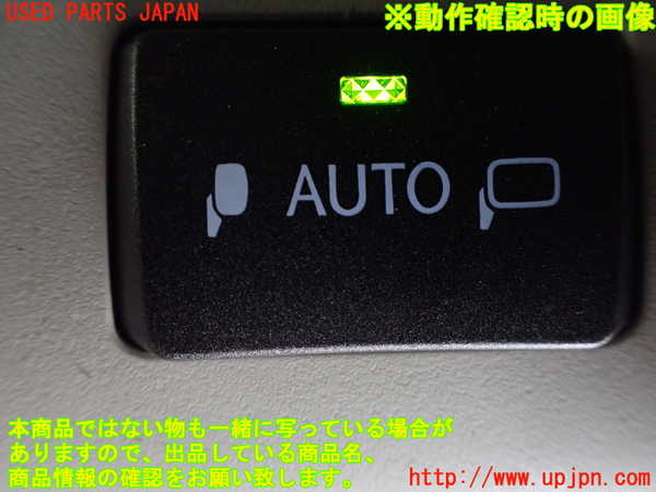 1UPJ-9231736280]レクサス・LS600hL(UVF46)ミラースイッチ 中古_4