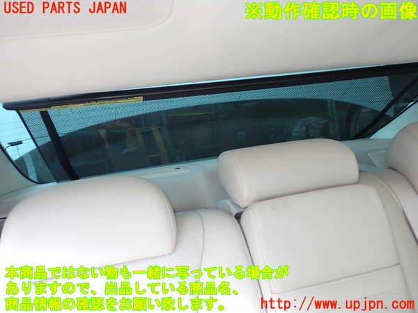 1UPJ-9231737790]レクサス・LS600hL(UVF46)リアサンシェード 中古_2