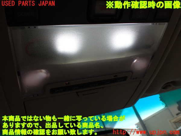 1UPJ-9231736411]レクサス・LS600hL(UVF46)ルームランプ1 (１列目) 中古_3