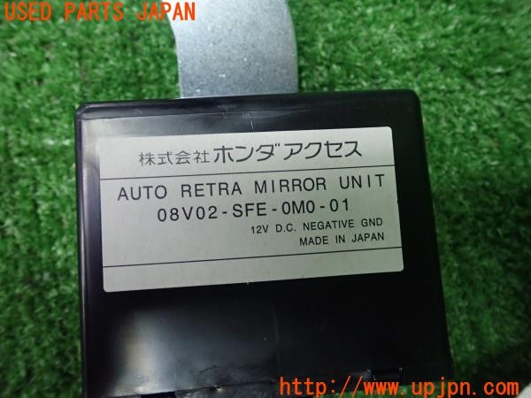 3UPJ=9231740580]フィット(Fit) ハイブリッド(e：HEV)(GR6)純正OP ホンダアクセス 08V02-SFE-0M0-01 オートリトラミラーユニット 中古_5