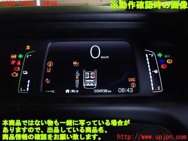 1UPJ-9231746170]フィット(Fit) ハイブリッド(e：HEV)(GR6)スピードメーター 中古_4