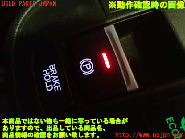 1UPJ-9231746306]フィット(Fit) ハイブリッド(e：HEV)(GR6)スイッチ1(電動パーキング ホールド) 中古_3