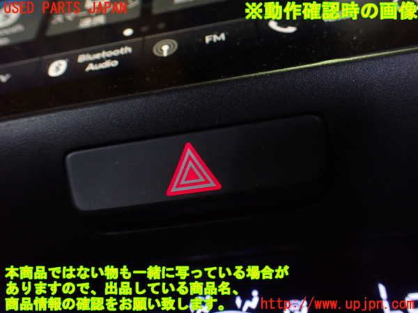 1UPJ-9231746290]フィット(Fit) ハイブリッド(e：HEV)(GR6)ハザードスイッチ 中古_3