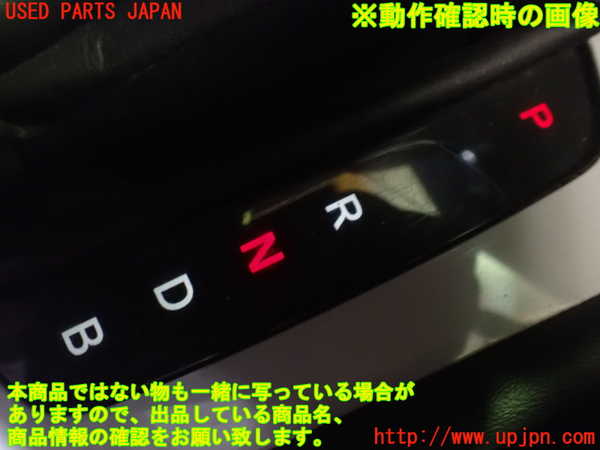 1UPJ-9231747575]フィット(Fit) ハイブリッド(e：HEV)(GR6)シフトブーツ 中古_5