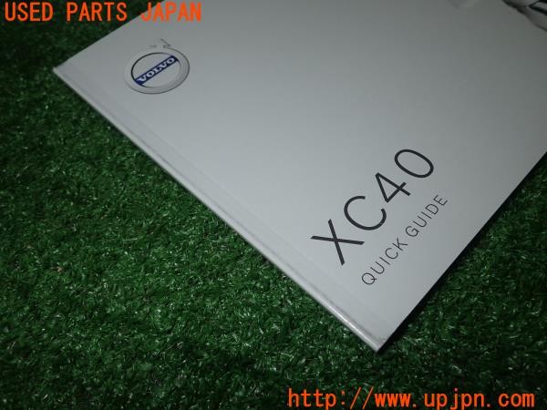 3UPJ=9231770802]ボルボ XC40(XB420TXCM)取扱説明書 取説 車両マニュアル 中古_4