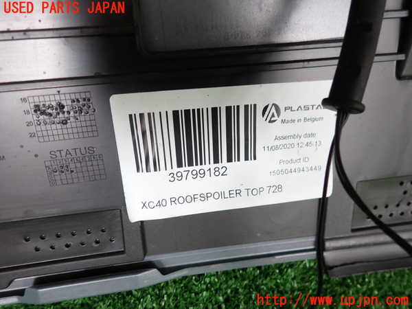 2UPJ-9231771520]ボルボ・XC40(XB420TXCM)リアスポイラー 中古_3