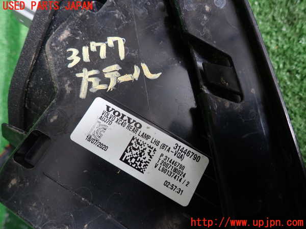 2UPJ-9231771536]ボルボ・XC40(XB420TXCM)左テールランプ 中古_4
