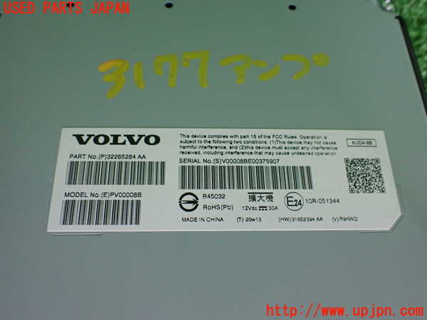 2UPJ-9231776525]ボルボ・XC40(XB420TXCM)アンプ 中古_3