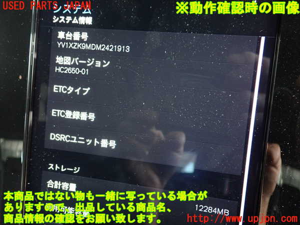 2UPJ-9231776589]ボルボ・XC40(XB420TXCM)カーナビゲーション 中古_4
