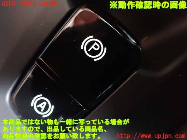 2UPJ-9231776307]ボルボ・XC40(XB420TXCM)スイッチ2 (パーキング) 中古_3