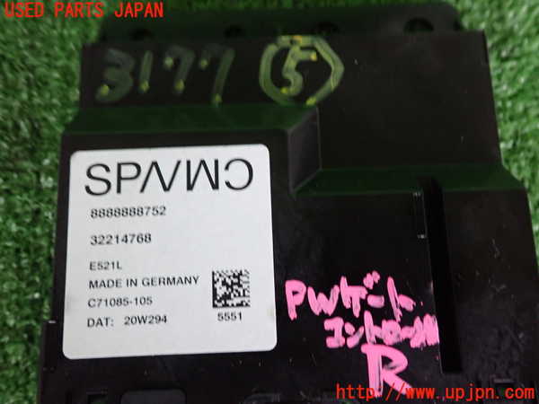 2UPJ-9231776150]ボルボ・XC40(XB420TXCM)コンピューター5 (パワーゲート) 中古_3