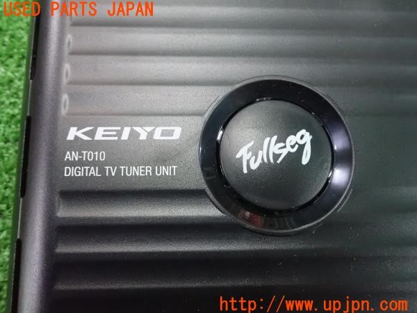 3UPJ=9231780578]ランクル100系(UZJ100W)前期 KEIYO AN-T010 地デジチューナー リモコン付 中古_5