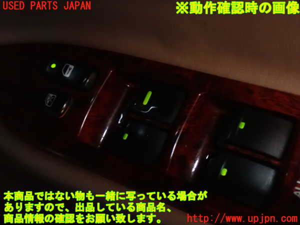2UPJ-9231786240]ランクル100系(UZJ100W)右前パワーウィンドウスイッチ 中古_3