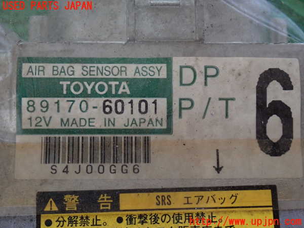 2UPJ-9231786145]ランクル100系(UZJ100W)エアバッグコンピューター 中古_4