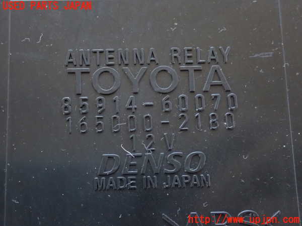 2UPJ-9231786146]ランクル100系(UZJ100W)コンピューター1 (アンテナリレー) 中古_4