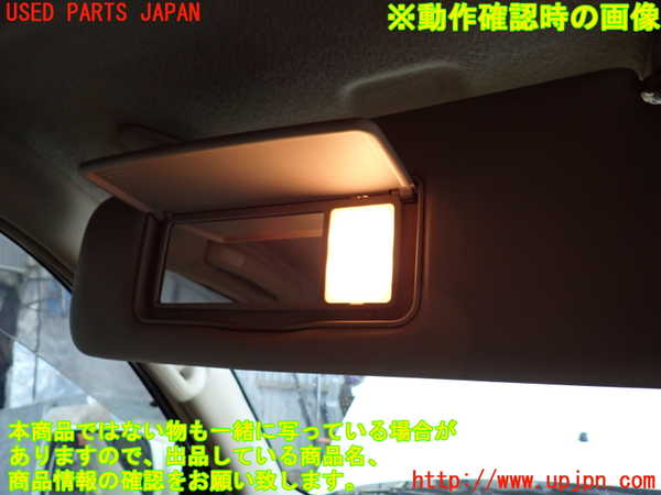 2UPJ-9231787630]ランクル100系(UZJ100W)室内サンバイザー左側 中古_4