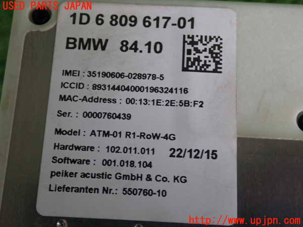 2UPJ-9231796550]BMW 320i(8A20)アンテナ 中古 (F30)_4