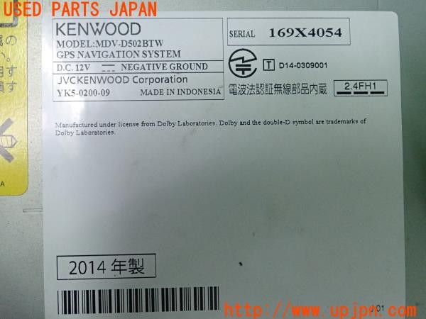 3UPJ=9231800565]ノート(E12)KENWOOD ケンウッド MDV-D502BTW メモリーナビ 2014年 中古_4