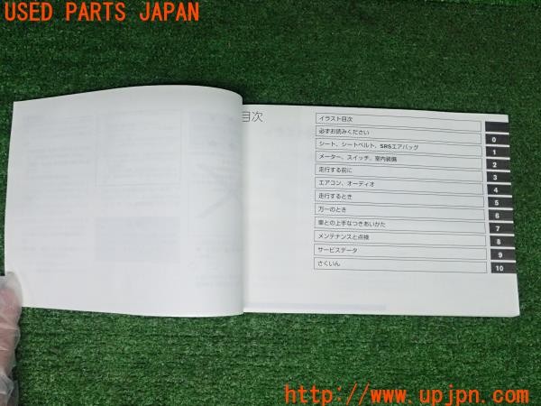 3UPJ=9231800802]ノート(E12)取扱説明書 取説 車両マニュアル 中古_3
