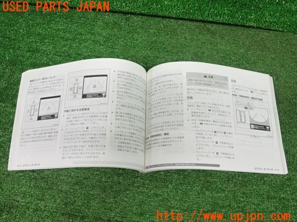 3UPJ=9231800802]ノート(E12)取扱説明書 取説 車両マニュアル 中古_4