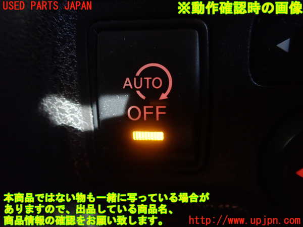1UPJ-9231806309]ノート(E12)スイッチ4(アイドリングストップOFF) 中古_2