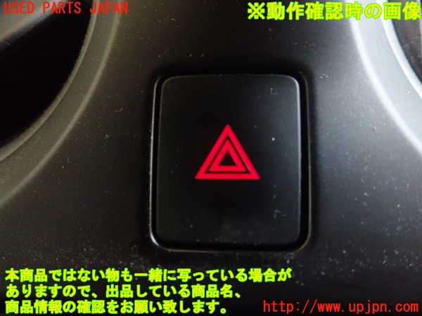 1UPJ-9231806290]ノート(E12)ハザードスイッチ 中古_2